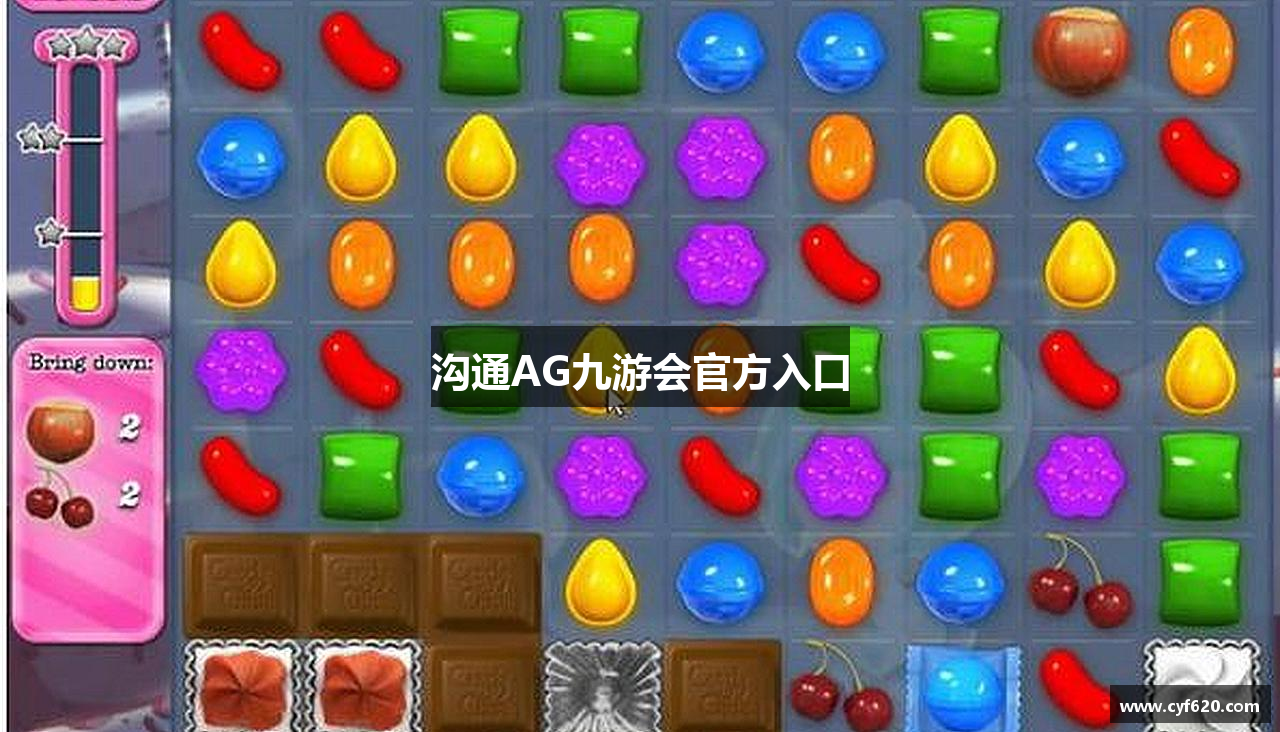 沟通AG九游会官方入口